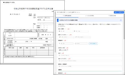 罹災証明書の申請書作成画面